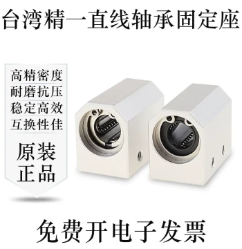 Taiwan JYZC Jingyi Linear Bearing Fixed Seat Box Slide Block LMX11/LMY11-d6/8/10/12/16