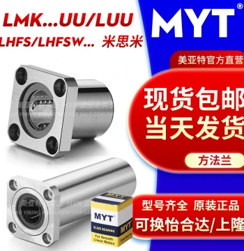 MYT LMK Square Flange Linear Bearing Standard Extended 8 12 13 16 20 25 30 UU/LUU