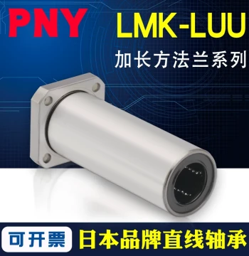 PNY8LMK10 12 13 16 20 25 30 35 40LUU50 Extended Square Flange Linear Bearing Imported