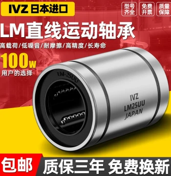 Japan Imported Linear Bearing lm20uu Ball 6 Slide 8 10 12 13 16 25 30 35 40 50