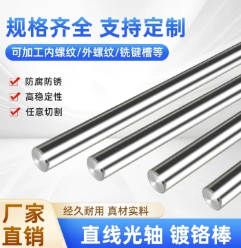 Linear Shaft Guide Chrome-Plated Rod Hard Shaft Machining Bearing Steel 6/8/10/12/16/20