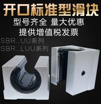 Standard Open-Type Linear Slide Block Box Bearing SBR10 12 13 16 20 25 30 35 40 50UU