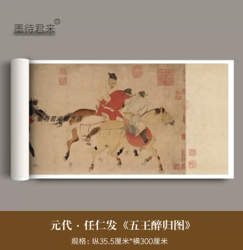 Ren Renfa 'Five Kings Returning Drunk' High-definition Micro-jet Original Size Replica Copy Traditional Chinese Painting Living Room Tea Room Decorative Painting