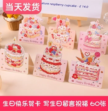 Premium 3D Birthday Greeting Card for Children, Birthday Invitation Card, Happy Birthday Card with Handwritten Letter Paper and Envelope Set, Small Message Card, Gift Blessing Card, Bakery Cake Decoration Card