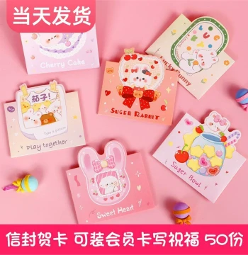 Greeting Card Letter Paper Envelope Set New Year Mother's Day Teacher's Day Gift for Mom Card Holder Birthday Blessing Card Children's Day Gift Thank You Card Oil Card Shopping Card Small Card Message Card