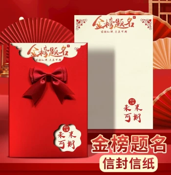 Golden List Success Greeting Card 3D Creative Premium Handwritten Postcard for Gaokao and Zhongkao Inspirational Youth Gift Blessing Envelope and Paper Set Chinese Style Children's Birthday Ceremonial Red Small Cards