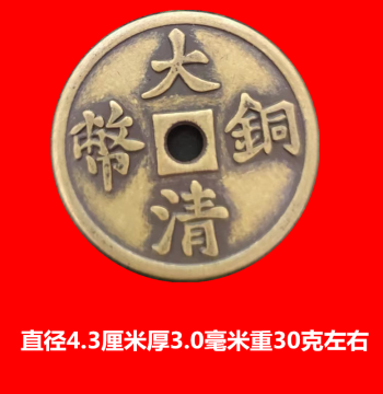 Ancient Coin Collection: Qing Dynasty Copper Coin, Nan Factory One Cash, Round Hole Replica Craft Coin, Diameter 43mm