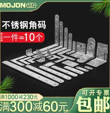 Stainless Steel 90° TL-Type Angle Bracket for Furniture Fixing