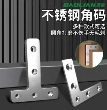 Stainless Steel Corner Brackets 90-Degree T-Type L-Type for Table and Chair Reinforcement