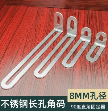 Stainless Steel L-Shape Bracket 8MM Hole Adjustable 90-Degree
