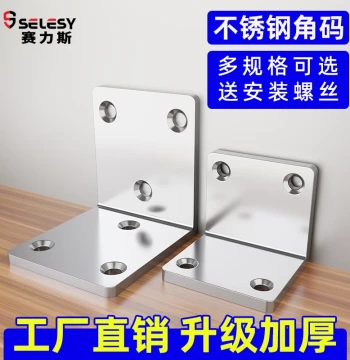 Stainless Steel L-Type Angle Bracket 90-Degree Shelf Support