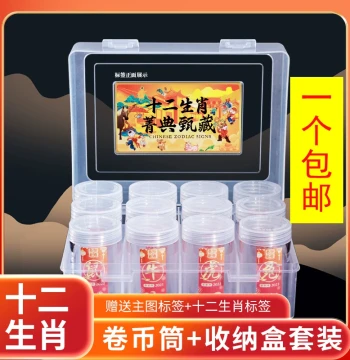 2026 Year of the Horse Twelve Zodiac Commemorative Coin Roll Tube Storage Box, Full Roll Collection Protective Tube, Coin Collection Box Cylinder