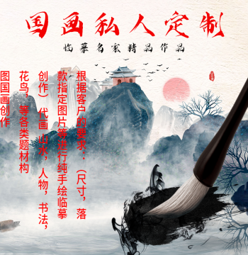 Custom Private Commission Traditional Chinese Painting, Copying Service, Pure Hand-Painted Landscape, Peony, Flower-and-Bird, Figure, Calligraphy, Living Room Feng Shui Decorative Painting