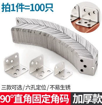 Small Angle Iron 90-Degree L-Shaped Stainless Steel Bracket Thickened