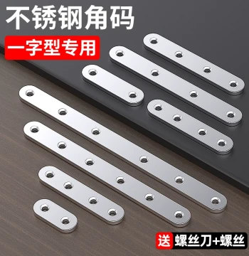 Stainless Steel Straight Connection Plate Reinforced Angle Bracket