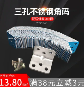 Stainless Steel Thickened 90-Degree L-Type Angle Bracket for Furniture