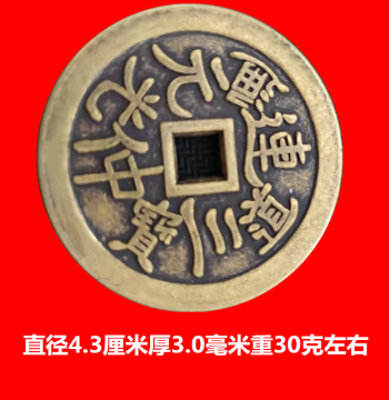 Antique Bronze Coin Collection: Daoguang Tongbao 'Lian Zhong San Yuan' with Longevity Character on Reverse