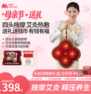 Mother's Day Gift MiaoJie M18Pro Coin-Shaped Waist Massager Back Shoulder Neck Multifunctional Moxibustion Massage Cushion