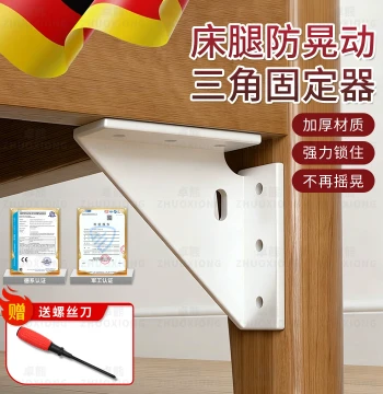 Bed Frame Stabilizer Anti-Shake Noise Eliminator Angle Bracket