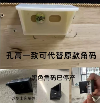 Corner Bracket for Slatted Bed Frames, ABS Two-Hole Support Connector