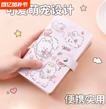 Large Capacity Samoyed Cash Savings Book Pink Bill Folder Currency Collection Storage Album Accounting Bank Teller