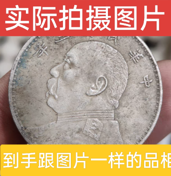 Yuan Datou Year 3 Silver Dollar in Canister, Green Patina Simulation, Ancient Coin Style Collectible (Dragon Dollar Reproduction)