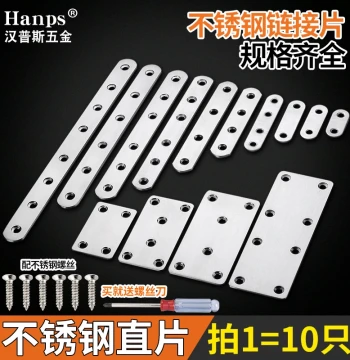 Straight Connector Plate - Stainless Steel L-Bracket for Bed and Cabinet Reinforcement