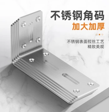Stainless Steel L-Bracket 90-Degree Right Angle Reinforcement Connector