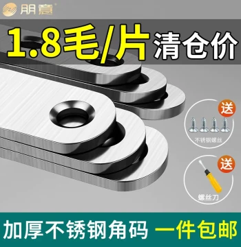 L-Shaped 90-Degree Corner Bracket Stainless Steel Flat Plate