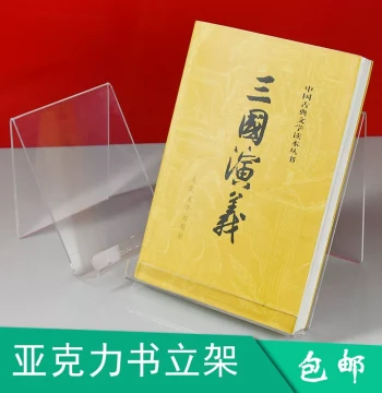 Transparent Library Book Stand, Book Holder, Photo Frame, Album Bracket, Bookstore Desktop Display Rack, A4/A5 Book Show Stand
