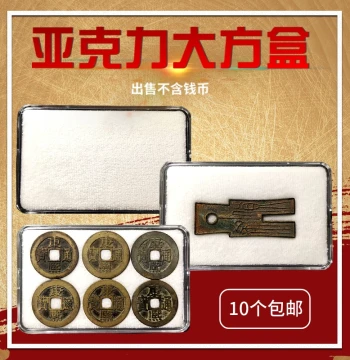 Large Cloth Coin Box: Square-Foot Cloth Coin Container, Big Box for Copper Coins and Ancient Coin Collection, Cotton-Lined Storage Box Holding Up to 6 Coins