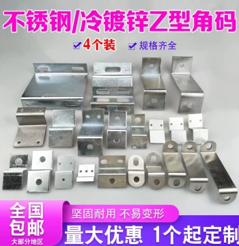 Stainless Steel Z-Bracket Corner Brace with Reinforced Clip