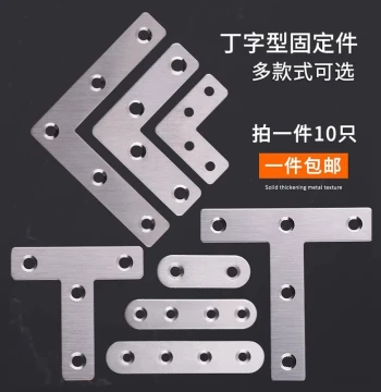 T-Shape Metal Fixation Plates 90-Degree Right Angle Connectors for Furniture Repair