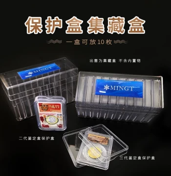 Mingtai PCCB Graded Coin Protection Box, Collection Case, Grading Holder, Storage Container for Silver Yuan and Coin Authentication