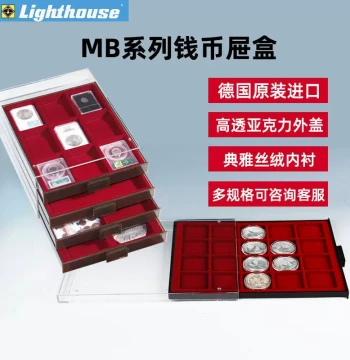 Germany Original Import LIGHTHOUSE MB Series Coin Drawer Boxes - Dragon, Snake, Commemorative, Gold/Silver Coins, Yuan Datou, Panda Coins, NGC/PCGS Graded Coins - Multiple Sizes