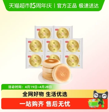 [Free Shipping] Taoli Coin Bread Red Bean Paste Filled Breakfast Afternoon Tea Sandwich Pastry Snack