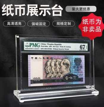 Acrylic Magnetic Pull-Out Display Stand for PMG Graded Banknotes, Transparent Desk Sign for Birthday Notes and Raw Coin Collections