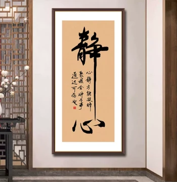 Tea Room Mindful Zen Decorative Calligraphy, Self-Adhesive Wallpaper for Living Room Walls, Office Calligraphy Stickers, Decorative Art