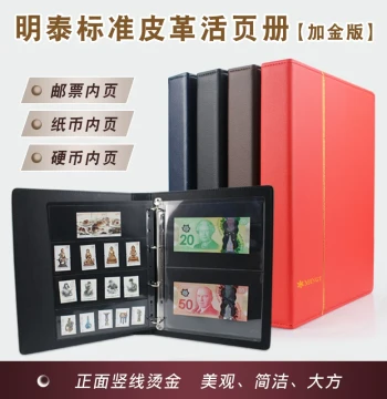 Mingtai Loose-Leaf Collection Album for RMB Coins and Banknotes, Protective Transparent Pockets for Copper Cash and Zodiac Commemorative Notes