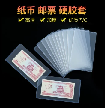 Collector Thick Hard Plastic Sleeve Thick Commemorative Banknote Protective Case Coin Bag Paper Money Clip Transparent Plastic Hard Clip