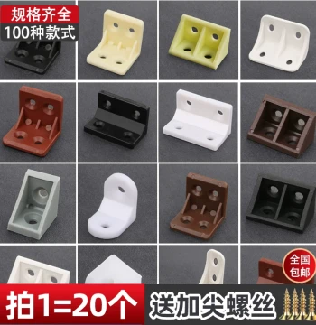 Nylon Corner Bracket 90-Degree Right Angle Furniture Support