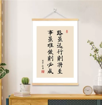 "Though the Road is Long, Travel Will Reach the Destination; Though the Task is Hard, Doing It Will Ensure Success" Calligraphy, Xunzi Self-Cultivation Decorative Art for Study and Tea Room Hanging Scroll