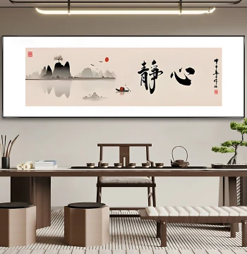 New Chinese Style Living Room Sofa Background Joy Hanging Picture, Calligraphy Art, Office Zen Decor, Tea Room Premium Mural