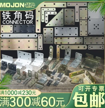 Flat Iron Bar Connector T/L Shape Perforated Furniture Fixing Bracket