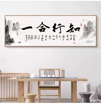 Unity of Knowledge and Action Decorative Calligraphy, New Chinese Style Office Sea Embracing All Rivers Study Virtue Carries All Things Tea Room Wall Hanging