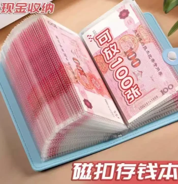 New Banknote Collection Album Cash Money Coin Commemorative Note RMB Storage Notebook for Bills and Savings