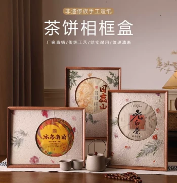 Tea Packaging Box Pu'er Tea White Tea Cake Box Sapele B Solid Wood Display Storage Box Photo Frame Display Dai Paper Photo