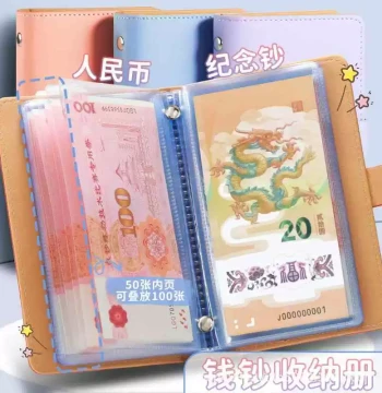 Viral Cash Storage Notebook - Dragon Year Commemorative Banknote Album with Large-Capacity Bag for Coin Collections and Journaling
