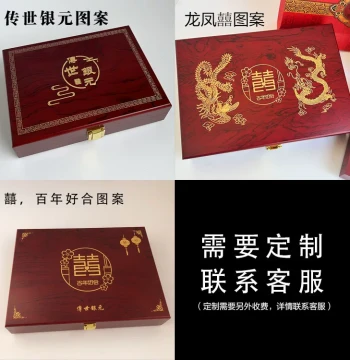 Custom Yuan Datou Ancient Coin Gift Box - Wooden Case for Silver Dollars with Custom LOGO
