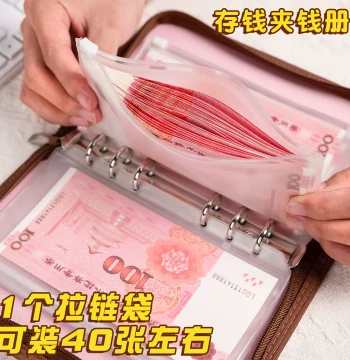 Cash Children's Financial Management Savings Book 2026 New Edition 100-Yuan Collection Album Internet Famous Ledger Large Capacity Multi-Function Waterproof RMB 50,000 Money Clip Book Bag with Zipper